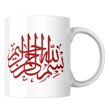Bismillah Mug, Islamic Mug