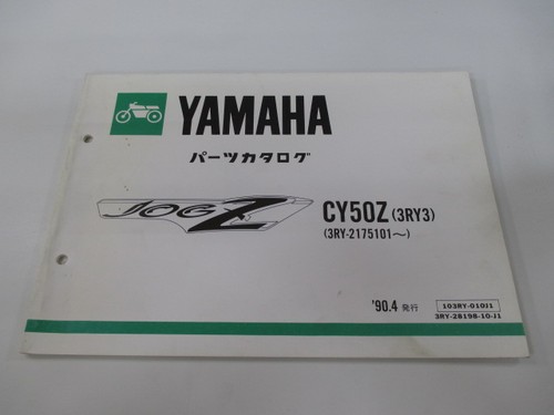 Yamaha jog parts - z, 1st