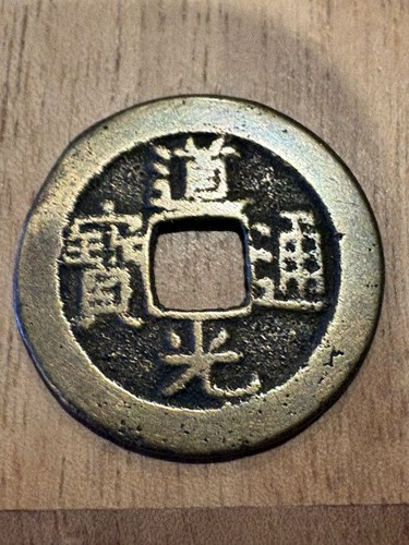 Cash brass coin - brass, the