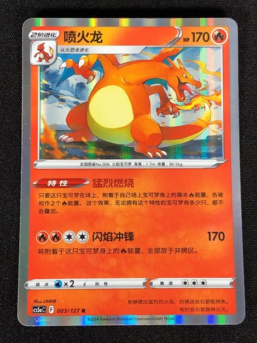 Pokemon charizard 003 - 003/127, r