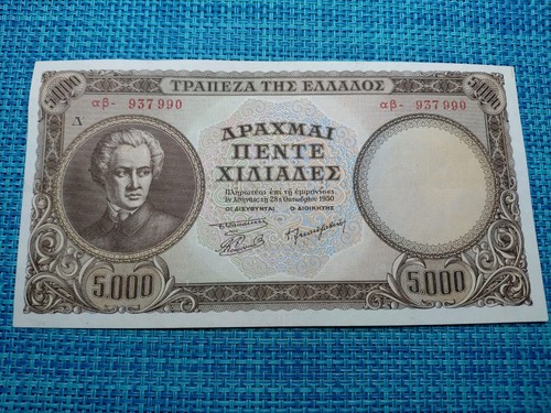 Greece 50000 drachma - 🇬🇷,