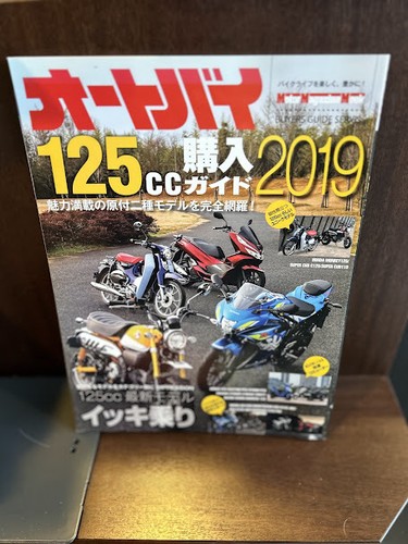 Motor 125cc 2019