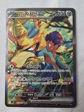 Pokémon TCG Hop's Zacian EX Holo SAR 128/100 Battle Partners Pack Fresh