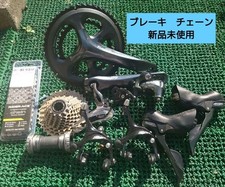 Shimano Tiagra 4700 Groupset