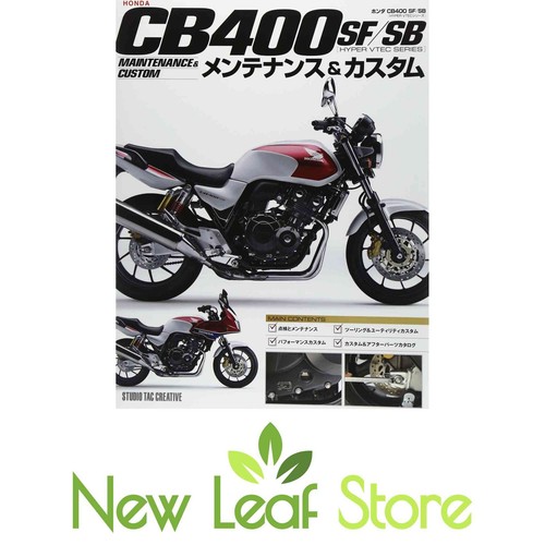 Honda cb400sf hyper - cb400sf/sb, vtec