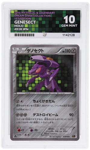 Ace genesect 028 - ace, 2016