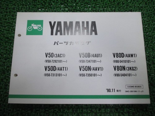 Mate parts list yamaha genuine - parts,