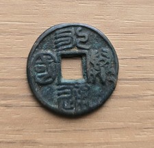Ancient Chinese Coin Hartill