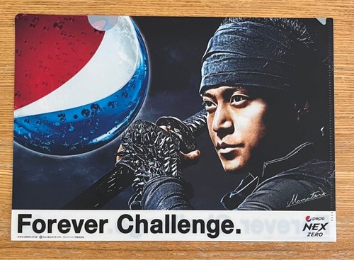 Pepsi cola shun oguri clear - pepsi,