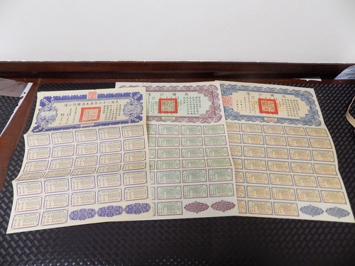 Chinese bonds china 1937 - china,