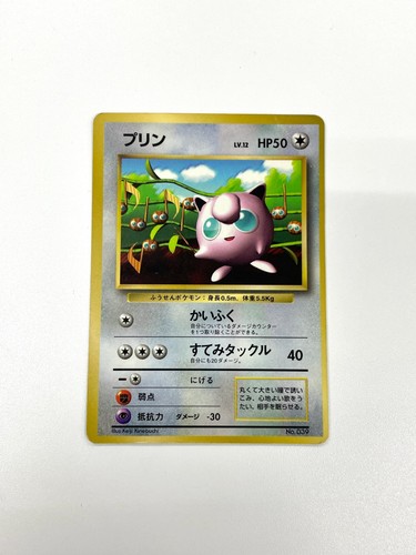 Pokemon tcg 1996 - old, back