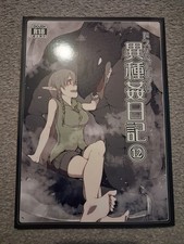 Dirty Elf's Interspecies Sex