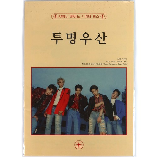 Shinee don let me go - let,