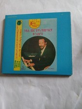 HAILU MERGIA & HIS CLASSICAL