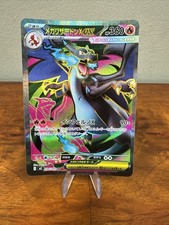 Mega Charizard X EX 094/080 SR Full Art Inferno X Pokemon Jp NM See Pics