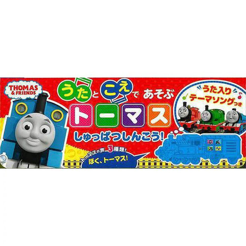 Play with thomas - with, sound