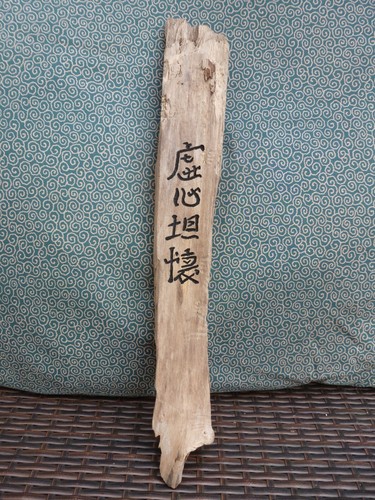 Japanese driftwood garden art