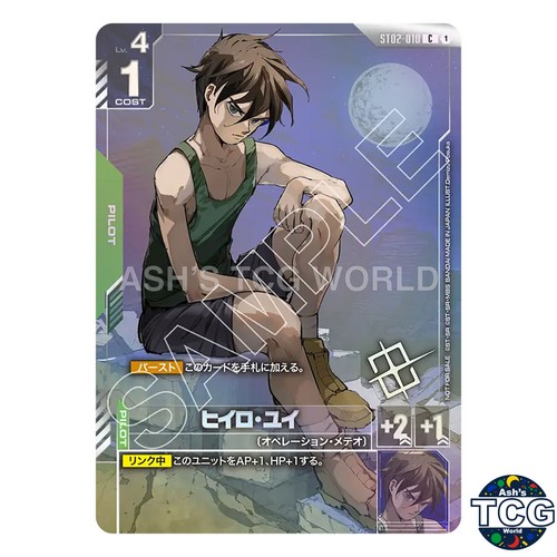 Heero yuy st02 010 - heero, st02-010