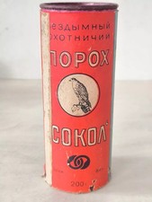 Vintage USSR Gunpowder Can
