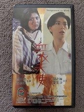 Vengeance Is Mine, 1988, Hong