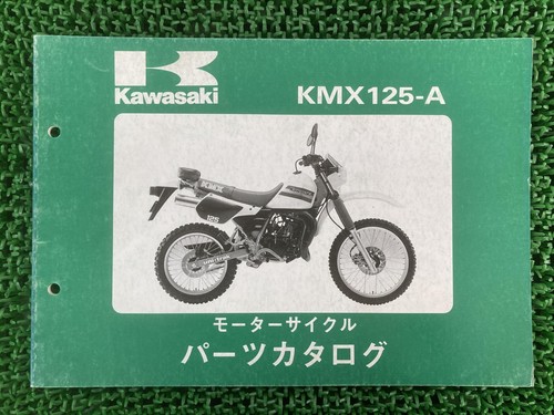 Kmx125 parts list kawasaki - kmx125,