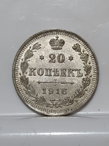 Antique russia 1916 kopeks - 20,