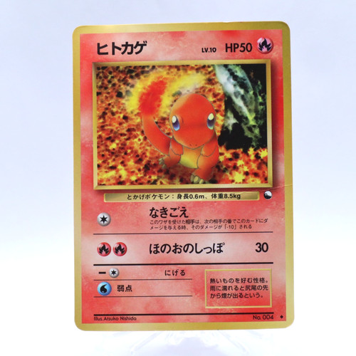 Charmander 004 vending - charmander,