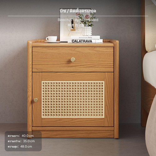 Rattan bedside safe oak - rattan,
