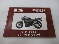 Zrx1100 parts list 1st - zrx1100-ii,