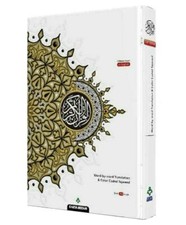 LARGE A4: Quran Al Kareem Word