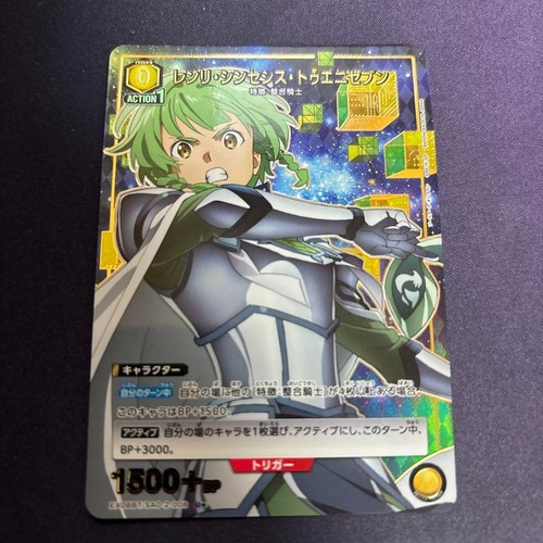Union arena sword art - union,