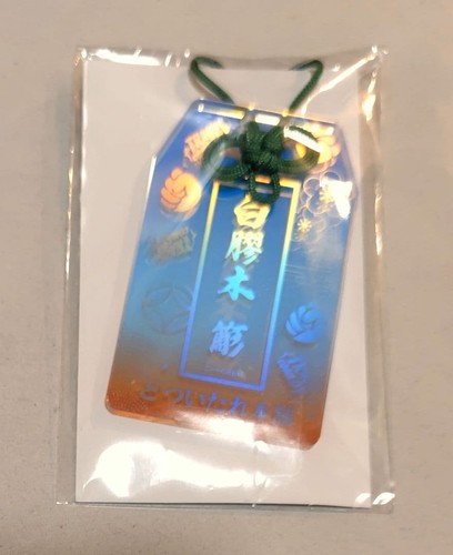 Amulet omamori hypnosis - hypnosis, mic