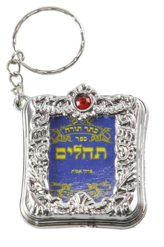 Hebrew jewish tehillim psalms - jewish,