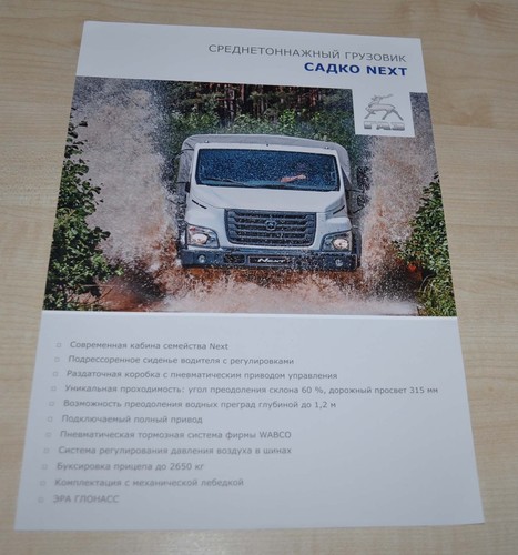 Gaz sadko 4x4 next - 4x4,