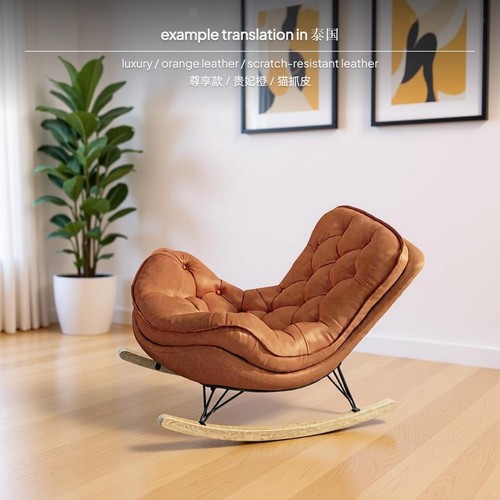 Adjustable rocking and - adjustable,