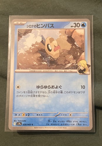 Cynthia feebas 028 - feebas, sv9a