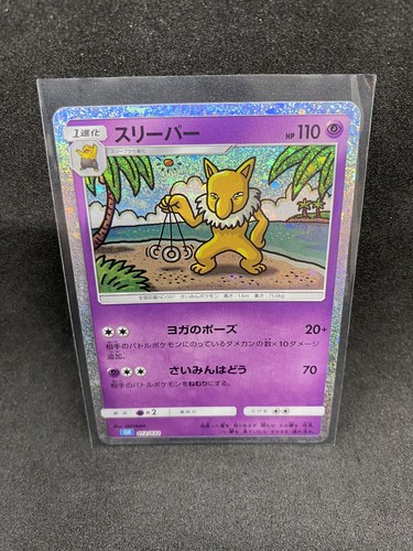 Hypno 012 032 clk pokemon - 012/032,