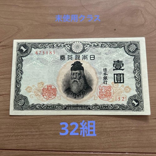 Japanese yen banknotes - 1,