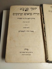 ANTIQUE HEBREW BIBLE TANAKH 19th Century
