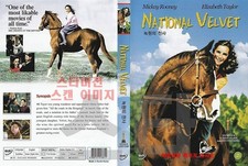 NATIONAL VELVET (1944) - BRAND