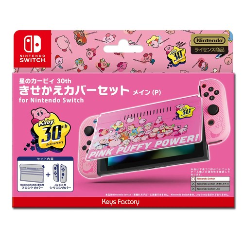 Kirby custom cover set - cover,
