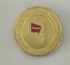 islamic coins  - Shia Coin
