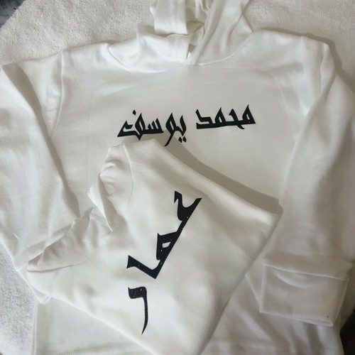 Personalised baby hoodie with - baby,