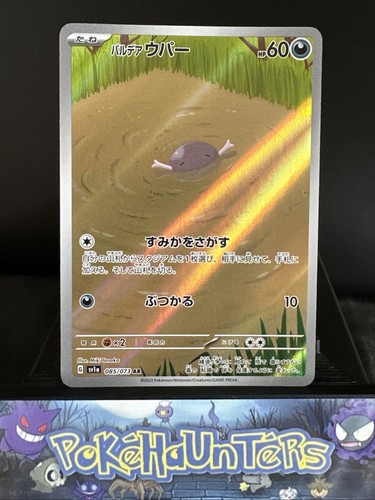 Pokemon card paldean wooper - card,