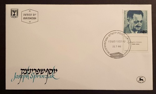 Israel stamps 1986 - , joseph