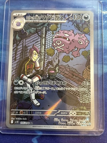 Pokémon tcg team - pokémon, rockets