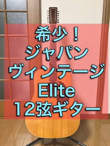 Rare elite string - [rare!]elite, 12-string