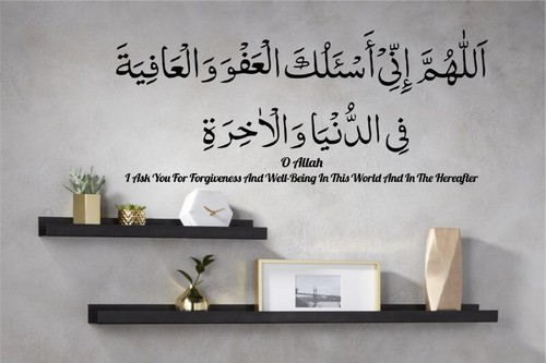 Islamic wall sticker afiyah - islamic,