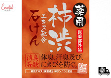 Japanese Persimmon Soap with