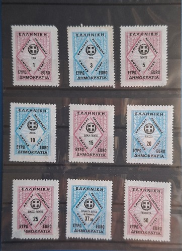 Revenue greek stamps unused - 9,